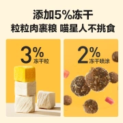 Netease Yanxuan full-price freeze-dried double-packed cat food staple food for kittens and adult cats all stages of grain-free food [2.0 upgrade] 1.8kg*1 bag