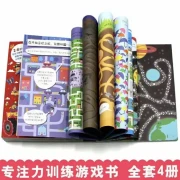 [Qian Fu] Maze Adventure Graphics Big Guess Digital Big Bang Book Comprehensive Training Camp Magic Concentration Training Book Magic Concentration Training Game Book 4 Volumes