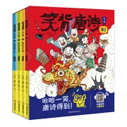 Laughing back Tang poetry comic version all 4 volumes primary school students must memorize ancient poems extracurricular reading books comic books first to sixth grade children 6-8-12 years old must read happy education