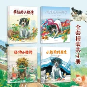 Children's Day Gift Little Dirty Dog Picture Book Series Four Volumes: Shortlisted for the Kate Greenaway Award, helping children grow up and giving them positive energy