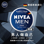 Nivea NIVEA Men's Moisturizer Face Cream Moisturizing Body Lotion Hand Cream Moisturizing Blue Can 150ml Large Can