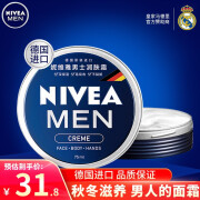 [Imported from Germany] Nivea men's face cream small blue tank moisturizing cream autumn and winter moisturizing moisturizing face oil control classic iron box flagship official store skin care products small blue tank 75ml