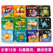 [Selection] Baby hole book Children's books Enlightenment cognition Infants and young children can't tear it apart Puzzle early education toys Intellectual development 0-3 years old 1 to 2 Babies one-two-three-year-old picture book scene cognition three-dimensional flip book Baby's wonderful hole book No. 1 2nd series 12 volumes