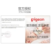 Pigeon Pigeon imported PPSU feeding bottle 3rd generation 240ml newborn baby breast milk texture wide caliber comes with M size