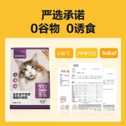 Netease Yanxuan full-price freeze-dried double-packed cat food staple food for kittens and adult cats all stages of grain-free food [2.0 upgrade] 1.8kg*1 bag