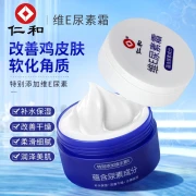 Renhe 10% urea cream vitamin E moisturizing moisturizing anti-drying freeze-cracking 100g/bottle urea cream