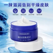 Renhe 10% urea cream vitamin E moisturizing moisturizing anti-drying freeze-cracking 100g/bottle urea cream