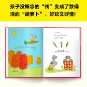 The Little Rabbit Learns to Spend Money Series Zodiac Edition in 4 volumes. Give your child a red envelope during the Chinese New Year, and even give your child a financial quotient! Enlightened by financial quotient from a young age, the future will be rich for a lifetime!