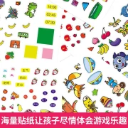 Potential development left and right brain stickers full set of 4 children's concentration training stickers book children early teaching 0-3-6 years old picture book enlightenment baby books left and right brain stickers full set of 4 volumes