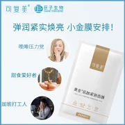 Kefumei Small Blue Cup Collagen Soothing Brightening Facial Mask Small Gold Film 2pcs