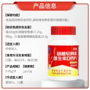 Langdi Glucosamine Chondroitin Calcium Tablets Vitamin D Calcium Tablets Middle-aged and Elderly Adults Calcium Carbonate Glucosamine Supplementing Cartilage and Protecting Joints and Bone Strength 40 capsules/box