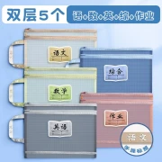 Slow work 5 student double-layer file bag portable book bag subject classification file bag primary school students use books textbook sub-subject test paper bag paper storage bag homework bag double-layer 5 / language + number + English + comprehensive + homework