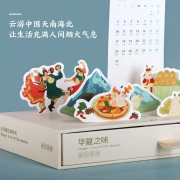 Le Fun 2023 Le Fun Stereo Calendar Exploring the Taste of China