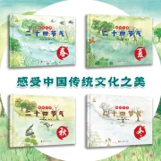 Accompany the children to read the twenty-four solar terms hand-painted and painted picture books