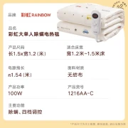 Rainbow electric blanket double electric mattress length 1.5 meters wide 1.2 meters non-woven small automatic power-off dormitory mite removal