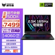 Acer Acer Predator Engine Neo 16-inch 2.5K gaming notebook 13th generation Core H55 workstation-class laptop 14-core i5-13500HX 16G 512G RTX4060