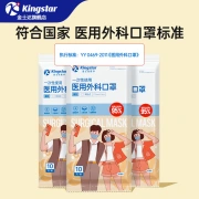 Kingstar Medical Medical Surgical Mask Non-Sterile Grade Non-Independent Packing Children's Box 50pcs/Box Daily Protection Sunscreen and Dustproof [Non-sterile] Adult Medical Surgical 10pcs/Bag*20bags Total 200pcs