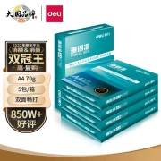 Powerful deli coral sea A4 printing paper 70g g 500 sheets * 5 packs a box of pin crown copy paper double-sided draft paper whole box 2500 sheets 7361