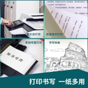 Powerful deli coral sea A4 printing paper 70g g 500 sheets * 5 packs a box of pin crown copy paper double-sided draft paper whole box 2500 sheets 7361