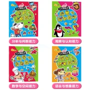 Potential development left and right brain stickers full set of 4 children's concentration training stickers book children early teaching 0-3-6 years old picture book enlightenment baby books left and right brain stickers full set of 4 volumes