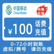 100 yuan will be credited to the account within 0-72 hours of slow charging of China Mobile's national phone bill