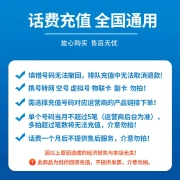[Slow charging and fast charging orders in multiple stores are prohibited!] 200 yuan for mobile phones across the country will be automatically recharged within 72 hours of slow charging.