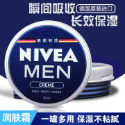Nivea Cream Men's Moisturizer Small Blue Jar Cream Moisturizing Moisturizing Multi-effect Moisturizing Cream Deep Moisturizing Lotion Cream Free Shipping Insurance