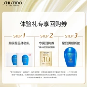 SHISEIDO SHISEIDO New Sunny Summer Perfect Water Power Protective Emulsion 2ml*4[Experimental set of 4]