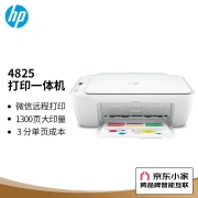 HP HPDJ 4825 color wireless inkjet printer home large printing volume low-cost printer student home WeChat printing print copy scan