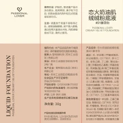 Passional Lover /PL Invisible Liquid Foundation Concealer Cosmetics Natural Thin Dry Skin No Sticking Powder Lasting No Makeup Foundation 01 Ivory White 10g [Dry Skin-Invisible]