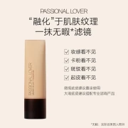 Passional Lover /PL Invisible Liquid Foundation Concealer Cosmetics Natural Thin Dry Skin No Sticking Powder Lasting No Makeup Foundation 01 Ivory White 10g [Dry Skin-Invisible]