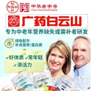 Guangyao Baiyun Mountain middle-aged and elderly high-calcium protein powder Mrs. Li probiotics adult health supplement female whey polypeptide nutrition powder children and adolescents 900g middle-aged and elderly high-calcium protein powder 1 can