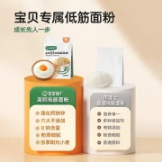 Babies are hungry for low-gluten flour wheat nutrition flour for children to make cake muffin powder pastry steamed buns to enjoy baby baby recipe nutrition low-gluten flour 1kg