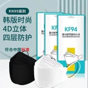 Nimenshi [fine packaging] KF buckle cover 3d three-dimensional Korean version four-layer buckle cover summer breathable dustproof 95 level-K94 buckle cover KF mouth mask [10 packs of 100 pieces]