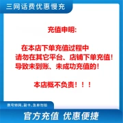 [Slow charging and fast charging orders in multiple stores are prohibited!] 200 yuan for mobile phones across the country will be automatically recharged within 72 hours of slow charging.
