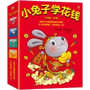 The Little Rabbit Learns to Spend Money Series Zodiac Edition in 4 volumes. Give your child a red envelope during the Chinese New Year, and even give your child a financial quotient! Enlightened by financial quotient from a young age, the future will be rich for a lifetime!