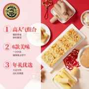 Hsu Fu Chi New Year's gift auspicious gift box pastry candy Shaqima pineapple cake 1407g/gift box