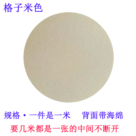 Car roof cloth interior cloth roof refurbished roof cloth modified roof cloth repair modified cloth fabric fabric plaid beige Car roof cloth interior cloth roof refurbished roof cloth modified roof cloth repair modified cloth fabric fabric plaid beige