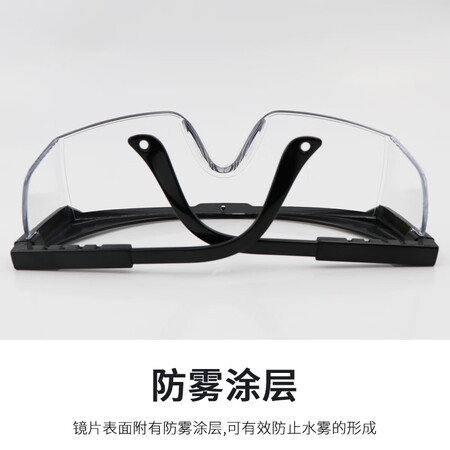 Splash goggles anti-fog droplets transparent safety glasses riding glasses anti-wind dust impact labor between men and women anti-splash polished black lab black anti-fog anti-fog models models Splash goggles anti-fog droplets transparent safety glasses riding glasses anti-wind dust impact labor between men and women anti-splash polished black lab black anti-fog anti-fog models models