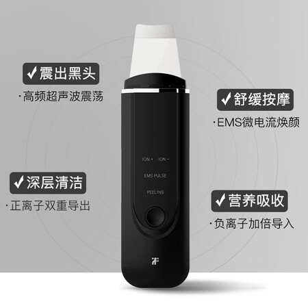 inFace Blackhead Suction Device Upgraded Ultrasonic Peeling Machine inFace Blackhead Suction Device Upgraded Ultrasonic Peeling Machine