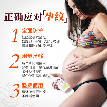 Palmer's Stretch Marks Massage Milk 250ml Full pregnancy body milk can be used in the United States imported from the United States Prenatal care for pregnant women desalinating pregnancy marks special skin care products Palmer's Stretch Marks Massage Milk 250ml Full pregnancy body milk can be used in the United States imported from the United States Prenatal care for pregnant women desalinating pregnancy marks special skin care products
