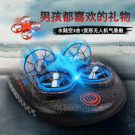 Boy’s birthday gift children’s creative toys for children 7 years old 8 water, land and air three-in-one aircraft, practical children, girls, boys, primary school students, children, boys and teens, little boys gift 3 in 1 remote control aircraft-blue gift box summer holiday gift for school Boy’s birthday gift children’s creative toys for children 7 years old 8 water, land and air three-in-one aircraft, practical children, girls, boys, primary school students, children, boys and teens, little boys gift 3 in 1 remote control aircraft-blue gift box summer holiday gift for school