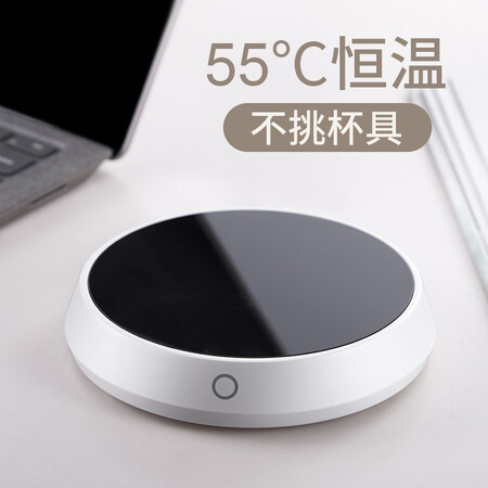 Laibei RyBack insulation base constant temperature cup cushion water cup heater warm cup tea cup pad warm tea warm milk warm cup pad office home warm milk coffee artifact two-speed smart touch Laibei RyBack insulation base constant temperature cup cushion water cup heater warm cup tea cup pad warm tea warm milk warm cup pad office home warm milk coffee artifact two-speed smart touch