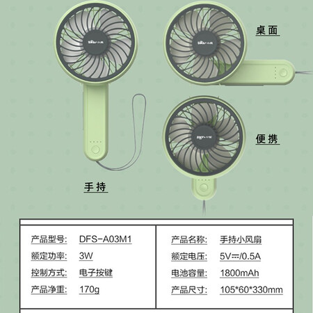 Bear electric fan mini fan usb office student dormitory low-noise portable three-speed adjustable desktop handheld electric fan DFS-A03M1 green Bear electric fan mini fan usb office student dormitory low-noise portable three-speed adjustable desktop handheld electric fan DFS-A03M1 green