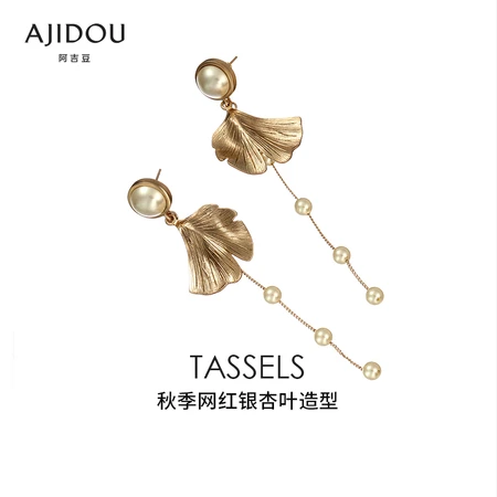 AJIDOU Aji bean ginkgo leaf pearl tassel earrings female simple cold wind fashion all-match earrings earrings Qixi Valentine's Day gift for girlfriend wife AJIDOU Aji bean ginkgo leaf pearl tassel earrings female simple cold wind fashion all-match earrings earrings Qixi Valentine's Day gift for girlfriend wife