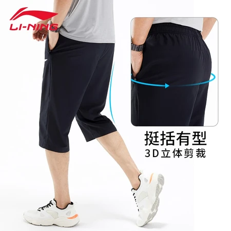 Li Ning Lining cropped pants men's summer men's pants short breathable wear-resistant men's loose pants tie-up casual pants large size sports men's running fitness clothing pants black-cropped pants L Li Ning Lining cropped pants men's summer men's pants short breathable wear-resistant men's loose pants tie-up casual pants large size sports men's running fitness clothing pants black-cropped pants L