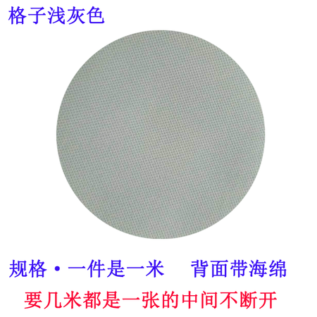 Car roof cloth interior cloth roof refurbished roof cloth modified roof cloth repair modified cloth fabric fabric plaid beige Car roof cloth interior cloth roof refurbished roof cloth modified roof cloth repair modified cloth fabric fabric plaid beige