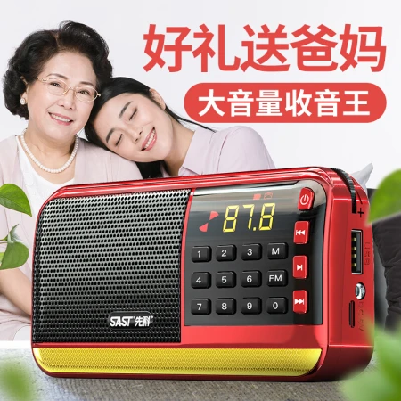 Xianke SASTV30 red radio old people charging card mini speaker portable semiconductor Walkman fm FM radio audio music player Xianke SASTV30 red radio old people charging card mini speaker portable semiconductor Walkman fm FM radio audio music player