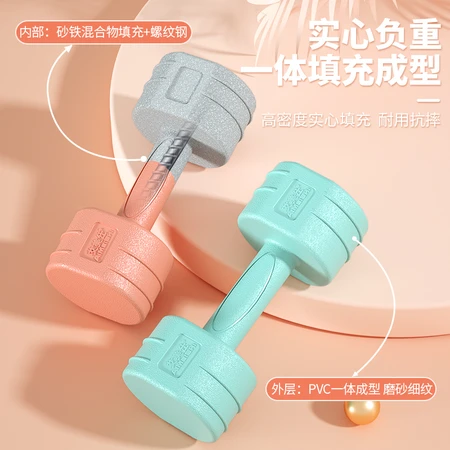 AiMeiShi environmental protection lady dumbbell 4kg2kg*2 men and women home yoga aerobics exercise fitness equipment students children's sports training small dumbbell AiMeiShi environmental protection lady dumbbell 4kg2kg*2 men and women home yoga aerobics exercise fitness equipment students children's sports training small dumbbell