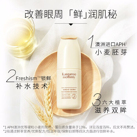 Kangaroo mother pregnant skin care products wheat essence CC5 set pregnant women skin care products natural set pregnant women cosmetics facial clean milk set lactation skin care Kangaroo mother pregnant skin care products wheat essence CC5 set pregnant women skin care products natural set pregnant women cosmetics facial clean milk set lactation skin care